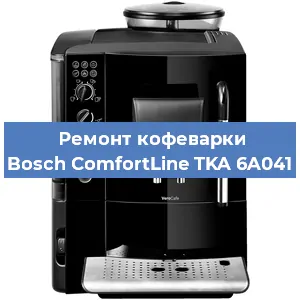 Ремонт капучинатора на кофемашине Bosch ComfortLine TKA 6A041 в Воронеже